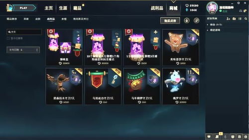 600元點券的貓狗魔法引擎 海克斯皮膚的變現(xiàn)夢與現(xiàn)實