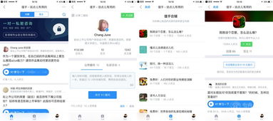 從“靠我”、“分答”到“變現(xiàn)貓聯(lián)盟” 透過三個故事看問答類知識付費的未來走向