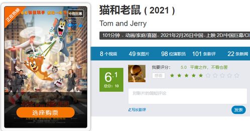 “貓和老鼠”變“變現貓聯盟”？華納的“毀童年”生意經